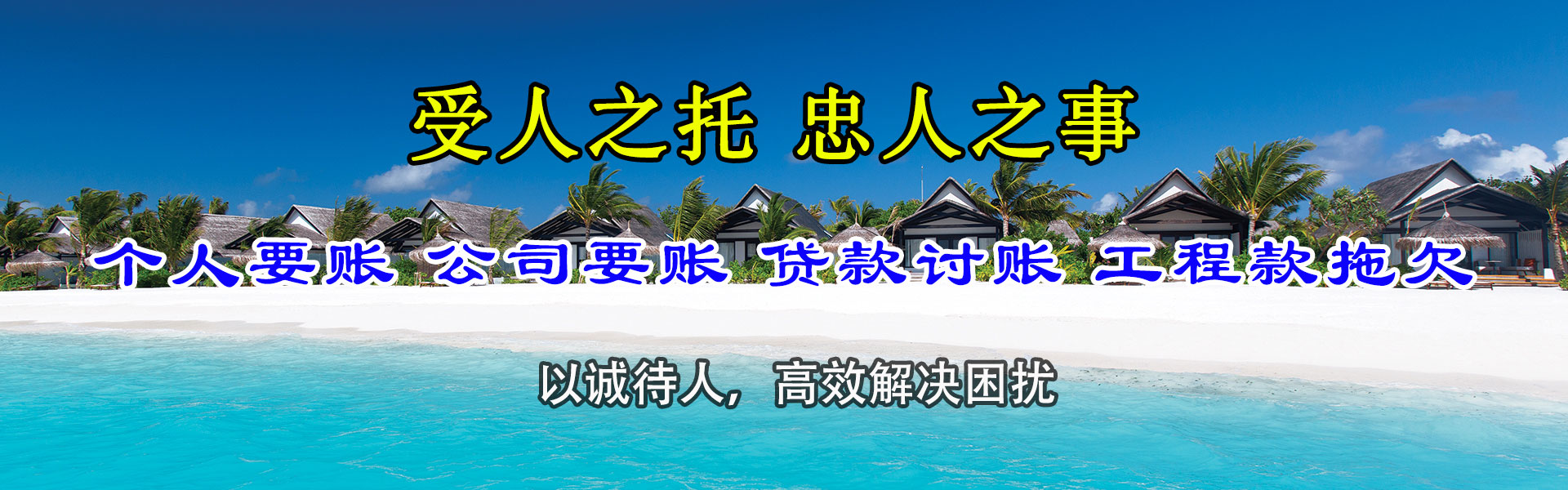 浦北收债公司