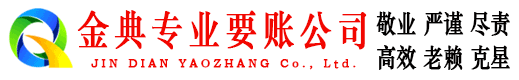 浦北清账公司